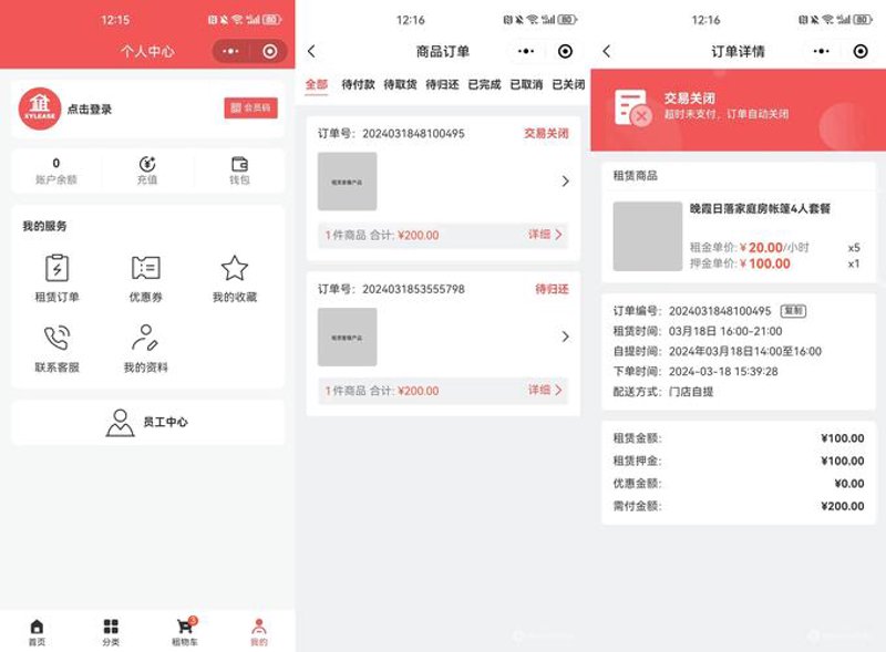 租赁平台开发选购指南：如何搭建便捷高效的服务平台
